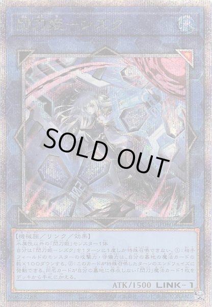 画像1: 【クォーターセンチュリーシークレットレア仕様】閃刀姫－シズク　QCAC-JP060 (1)