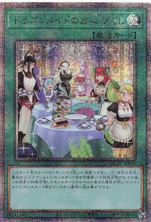 月光魔神 キズナフィールド 各3枚 状態B〕(2025/12)(SECRET)月光魔神【X-SEC】{BS72-X09}《多》