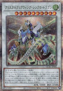 プリズマティックシークレットレア仕様】滅びの黒魔術師 TTP1-JP001