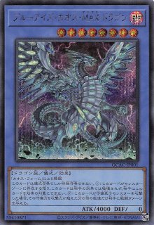 アルティメットレア】溶岩魔神ラヴァ・ゴーレム RC04-JP001
