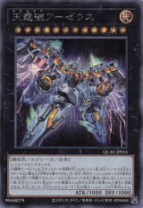 Amazon.co.jp: 遊戯王カード 天霆號アーゼウス(25th