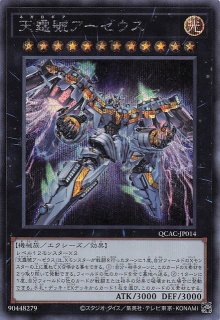遊戯王 聖王の粉砕 25th クオシク アジア版 3枚 ドミナスパージ