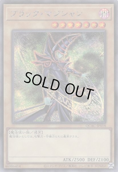 画像1: 【シークレットレア仕様】ブラック・マジシャン(F)　QCAC-JP018 (1)