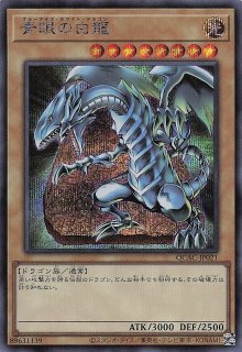 青眼の白龍ウルトラレア 遊戯王 - 青眼の白龍 ウルトラレア QCCP-JP001 ブルーアイズ