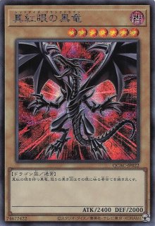 遊戯王 - 真紅眼の黒竜　プリズマティックシークレットレア(PAC1-JP031) 51tkbQkKX+L._UF350,350_QL50_.jpg