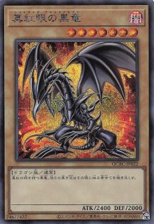 プリズマティックシークレットレア】XYZ－ドラゴン・キャノン