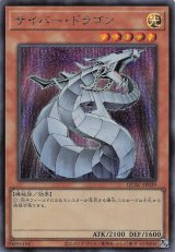サイバードラゴン 赤シク シークレットレア仕様】サイバー・ドラゴン(A) QCAC-JP029