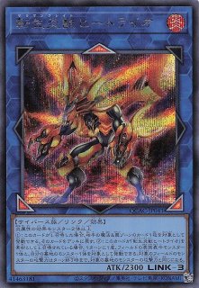 遊戯王 QCAC-JP057 召喚獣メルカバー (日本語版 シークレットレア