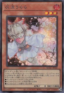 灰流うらら シークレット 灰流うらら | シークレット | ドラゴンスター | 遊戯王
