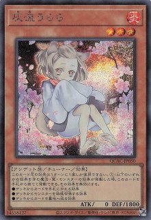 灰流うらら MACR版シークレット3枚 シークレットレア仕様】灰流うらら TTP1-JP078 - マナソース2nd