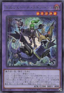 スーパーレア】エルシャドール・ミドラーシュ QCAC-JP054 - マナソース2nd