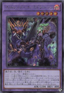 エルシャドール・メシャフレール プリズマティックシークレットレア