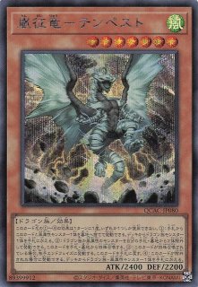 シークレットレア仕様】瀑征竜－タイダル QCAC-JP078 - マナソース2nd