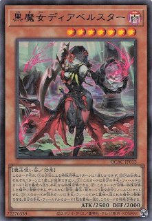 シークレットレア仕様】竜騎士ブラック・マジシャン・ガール(B