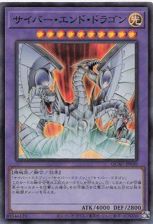 スーパーレア】サイバー・ドラゴン QCAC-JP029 - マナソース2nd