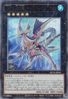 ホログラフィックレア】CNo.32 海咬龍シャーク・ドレイク