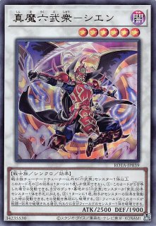 クォーターセンチュリーシークレットレア仕様】憑依装着－エリア(B
