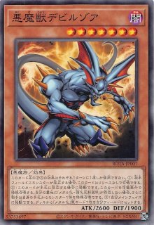 No.305 遊戯王 初期 メタルデビルゾア シークレットレア シークレット