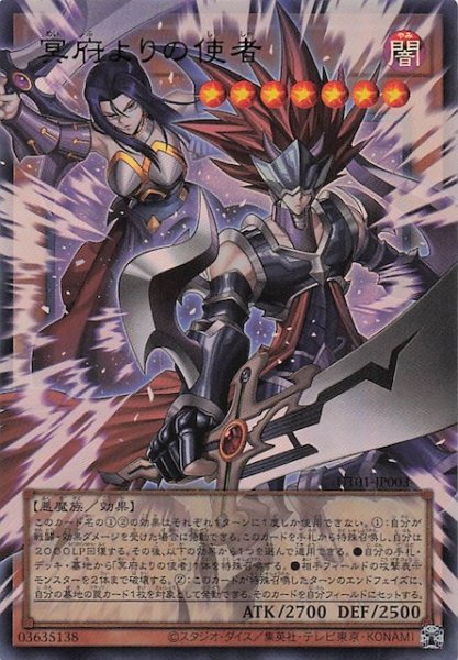 画像1: 【オーバーフレームカード ウルトラレア仕様】冥府よりの使者　UT01-JP003 (1)