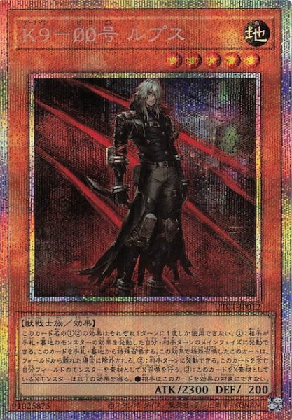 画像1: 【プリズマティックシークレットレア仕様】Ｋ９－００号 ルプス　UT01-JP012 (1)