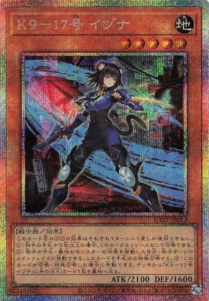 画像1: 【プリズマティックシークレットレア仕様】Ｋ９－１７号 イヅナ　UT01-JP013 (1)