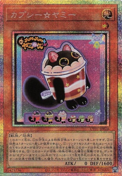 画像1: 【プリズマティックシークレットレア仕様】カプシー☆ヤミー　UT01-JP026 (1)