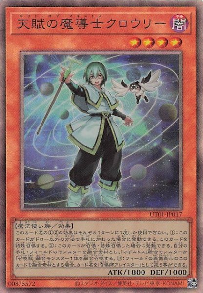 画像1: 【アルティメットレア仕様】天賦の魔導士クロウリー　UT01-JP017 (1)