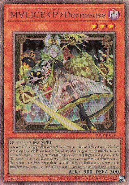 画像1: 【アルティメットレア仕様】Ｍ∀ＬＩＣＥ＜Ｐ＞Ｄｏｒｍｏｕｓｅ　UT01-JP024 (1)