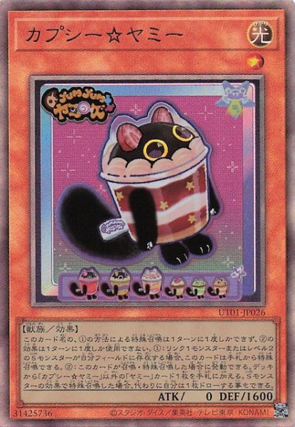 画像1: 【アルティメットレア仕様】カプシー☆ヤミー　UT01-JP026 (1)