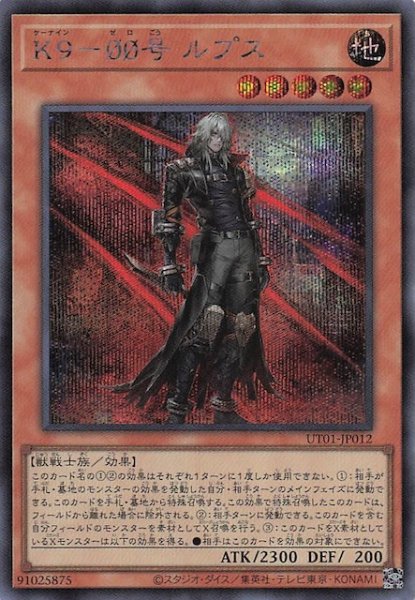 画像1: 【シークレットレア仕様】Ｋ９－００号 ルプス　UT01-JP012 (1)