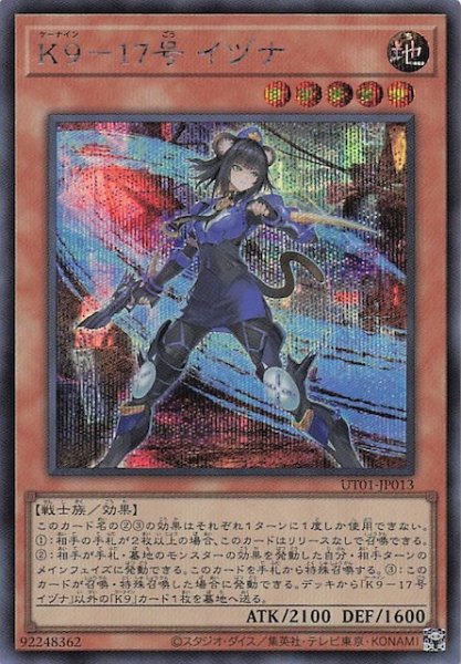 画像1: 【シークレットレア仕様】Ｋ９－１７号 イヅナ　UT01-JP013 (1)