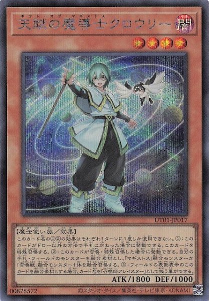 画像1: 【シークレットレア仕様】天賦の魔導士クロウリー　UT01-JP017 (1)