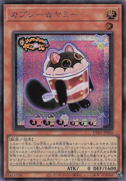 画像1: 【シークレットレア仕様】カプシー☆ヤミー　UT01-JP026 (1)