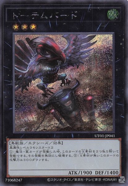 画像1: 【シークレットレア仕様】トーテムバード　UT01-JP041 (1)