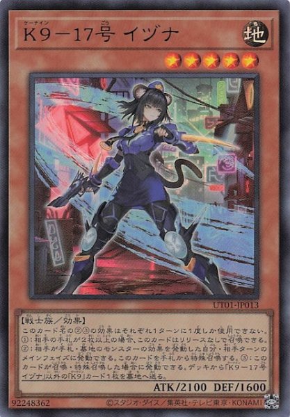 画像1: 【ウルトラレア】Ｋ９－１７号 イヅナ　UT01-JP013 (1)