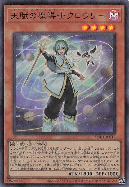 画像1: 【ウルトラレア】天賦の魔導士クロウリー　UT01-JP017 (1)