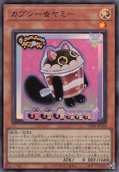 画像1: 【ウルトラレア】カプシー☆ヤミー　UT01-JP026 (1)