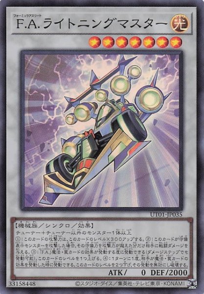 画像1: 【スーパーレア】Ｆ.Ａ.ライトニングマスター　UT01-JP035 (1)