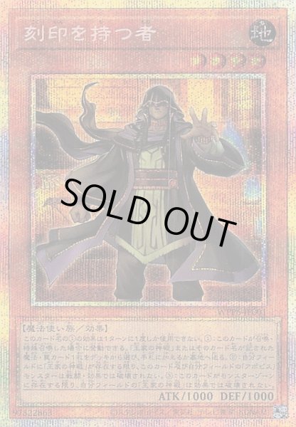 画像1: 【プリズマティックシークレットレア仕様】刻印を持つ者　WPP6-JP001 (1)