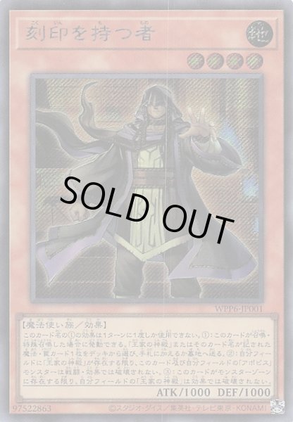 画像1: 【シークレットレア仕様】刻印を持つ者　WPP6-JP001 (1)