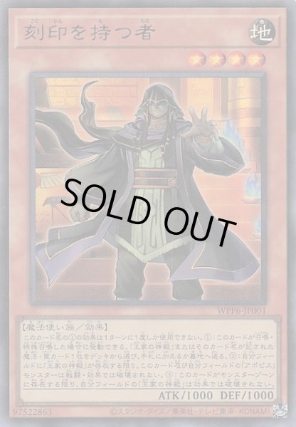画像1: 【ウルトラレア】刻印を持つ者　WPP6-JP001 (1)