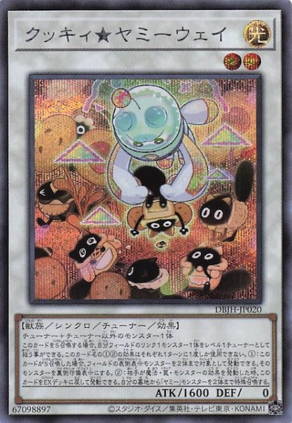画像1: 【シークレットレア仕様】クッキィ★ヤミーウェイ　DBJH-JP020 (1)