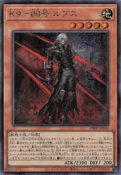 画像1: 【シークレットレア仕様】Ｋ９－００号 ルプス　DBJH-JP034 (1)