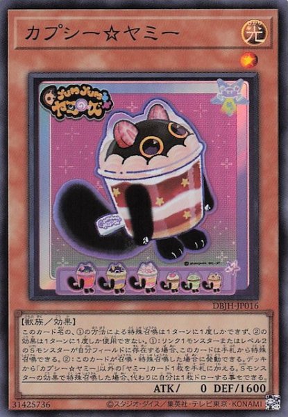 画像1: 【スーパーレア】カプシー☆ヤミー　DBJH-JP016 (1)