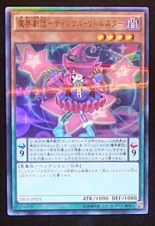 レア】幻奏の華歌聖ブルーム・ディーヴァ CROS-JP040 - マナソース2nd