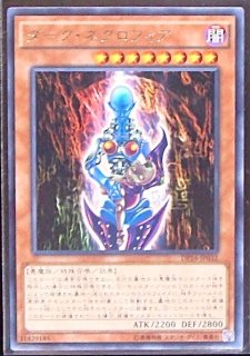 デュエリスト・パック 決闘都市編 - マナソース2nd