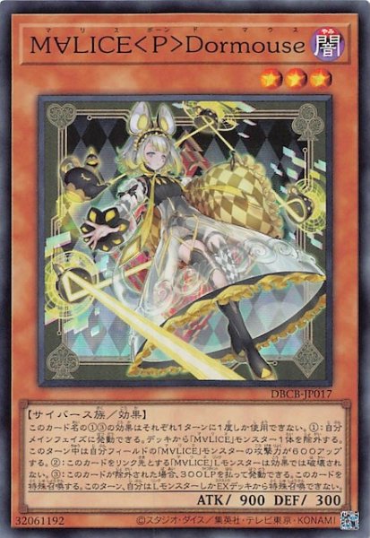 画像1: 【スーパーレア】Ｍ∀ＬＩＣＥ＜Ｐ＞Ｄｏｒｍｏｕｓｅ　DBCB-JP017 (1)