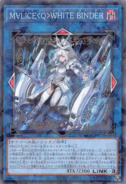 画像1: 【ノーマルパラレル仕様】Ｍ∀ＬＩＣＥ＜Ｑ＞ＷＨＩＴＥ ＢＩＮＤＥＲ　DBCB-JP019 (1)