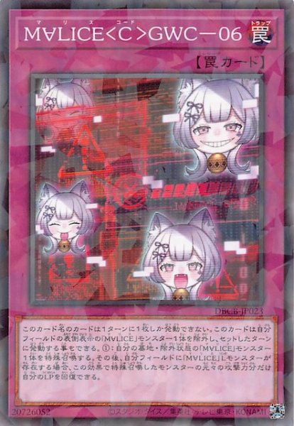 画像1: 【ノーマルパラレル仕様】Ｍ∀ＬＩＣＥ＜Ｃ＞ＧＷＣ－０６　DBCB-JP023 (1)