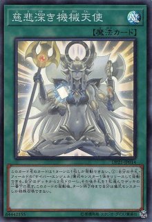 デュエリストパック - レジェンドデュエリスト編4- - マナソース2nd